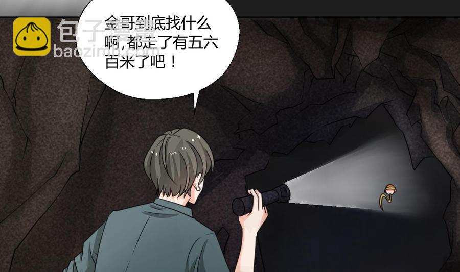 《重生之老子有截金箍棒》第91话 来自秦朝的声音 第8页