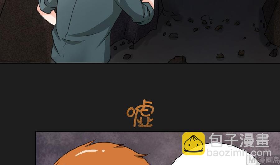 《重生之老子有截金箍棒》第91话 来自秦朝的声音 第9页