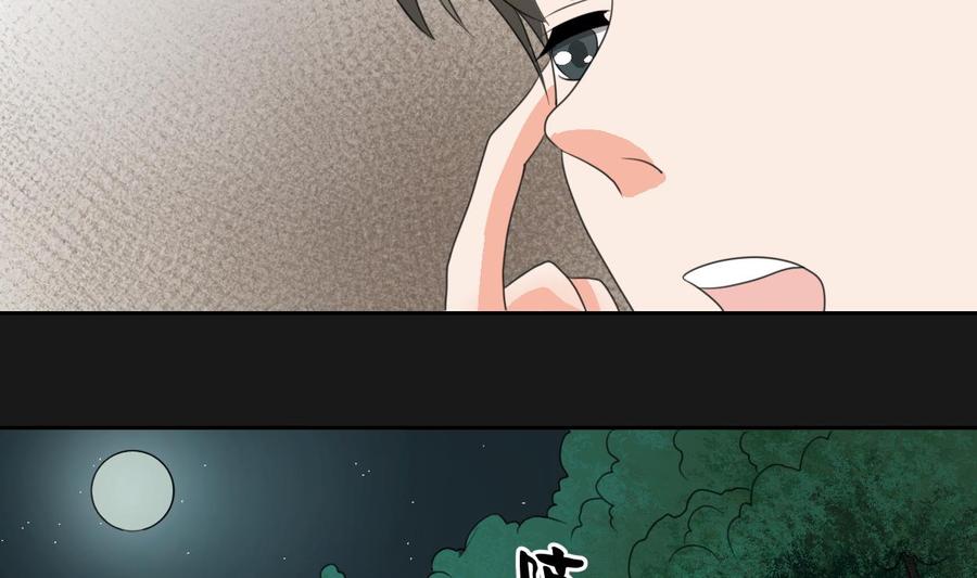 《重生之老子有截金箍棒》第90话 神秘洞穴 第10页