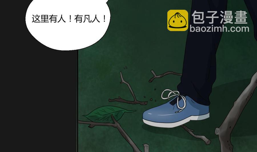 《重生之老子有截金箍棒》第90话 神秘洞穴 第13页