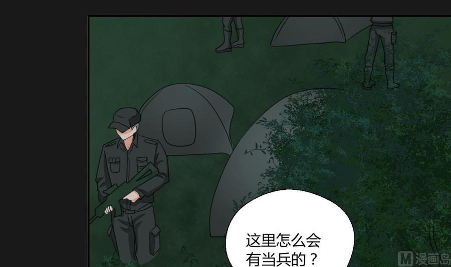 《重生之老子有截金箍棒》第90话 神秘洞穴 第18页