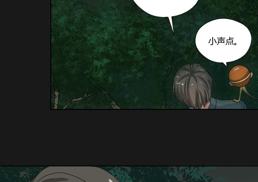 《重生之老子有截金箍棒》第90话 神秘洞穴 第19页