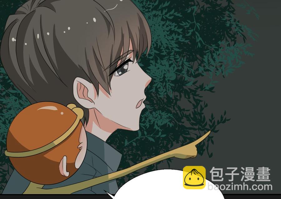 《重生之老子有截金箍棒》第90话 神秘洞穴 第20页