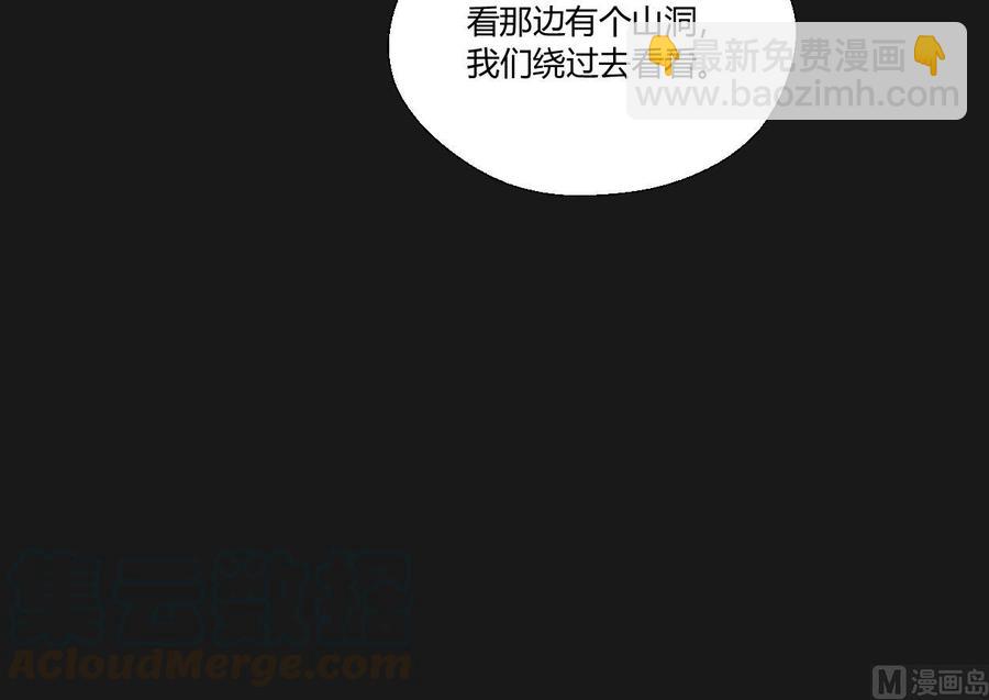 《重生之老子有截金箍棒》第90话 神秘洞穴 第21页