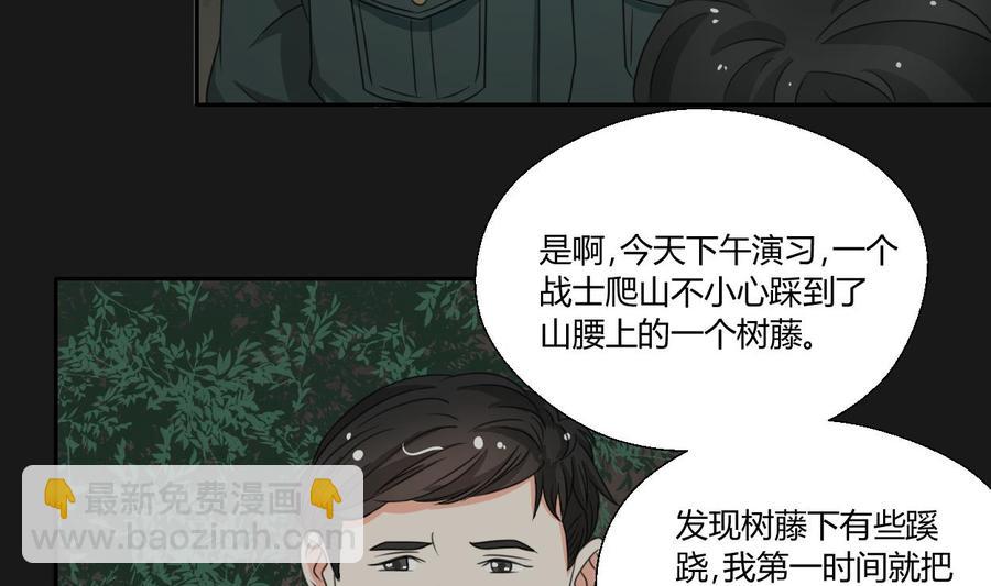 《重生之老子有截金箍棒》第90话 神秘洞穴 第26页