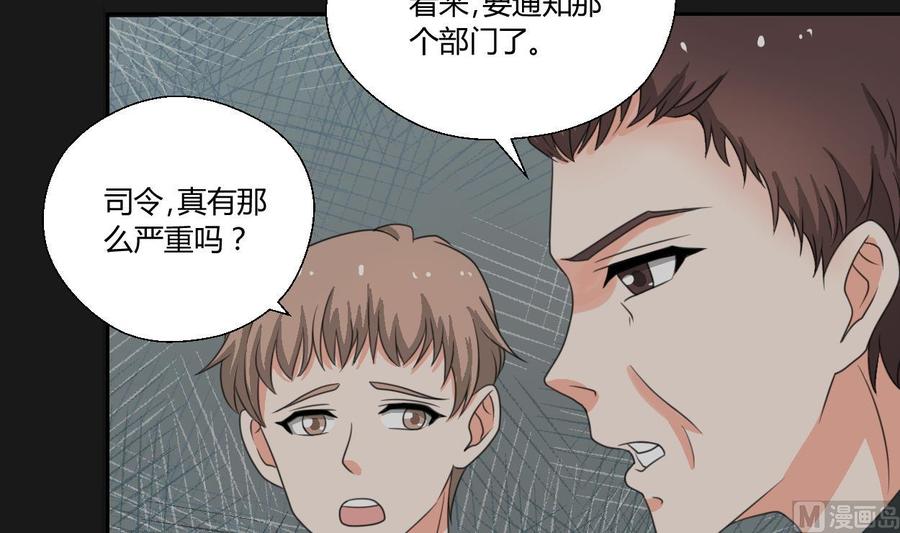 《重生之老子有截金箍棒》第90话 神秘洞穴 第30页