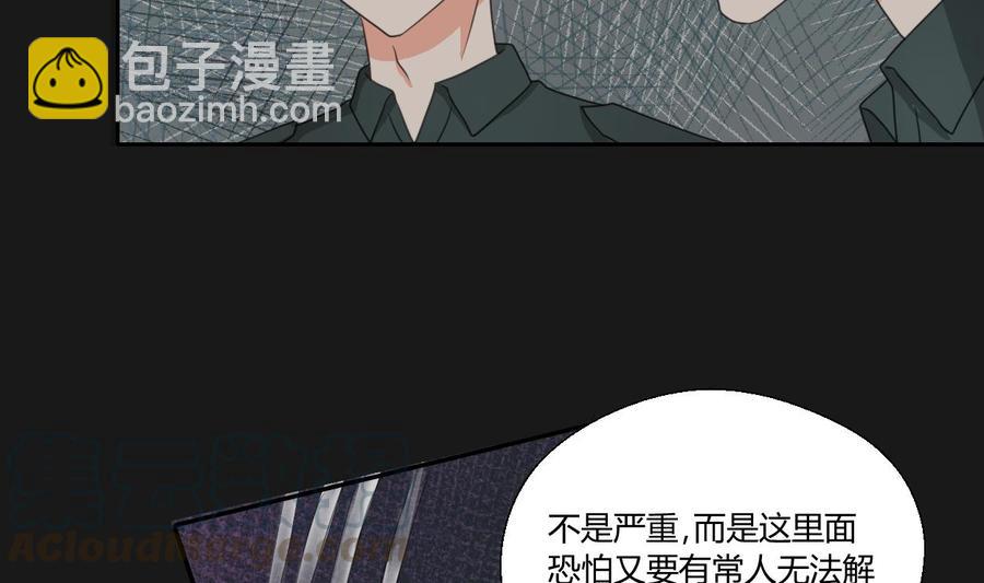 《重生之老子有截金箍棒》第90话 神秘洞穴 第31页