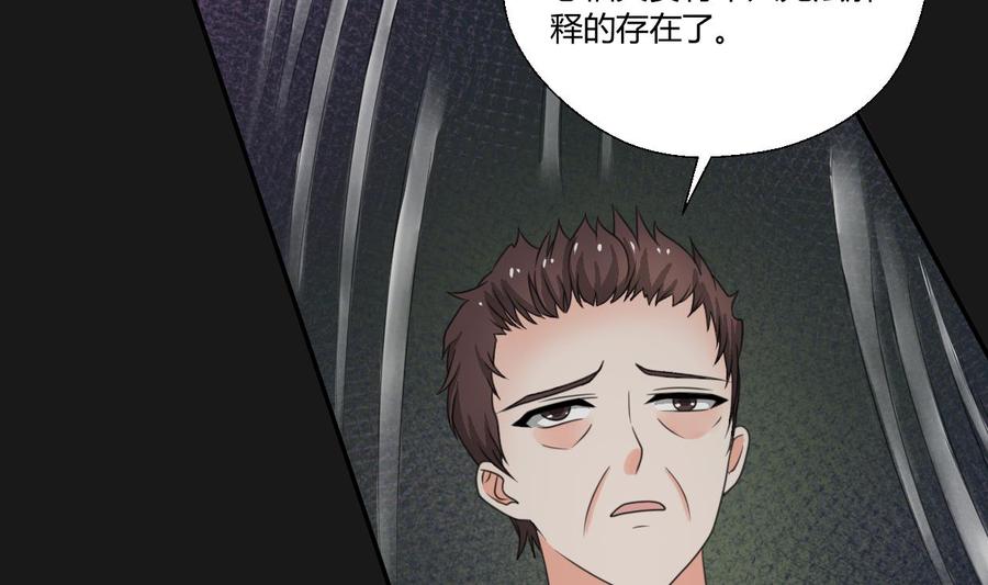 《重生之老子有截金箍棒》第90话 神秘洞穴 第32页