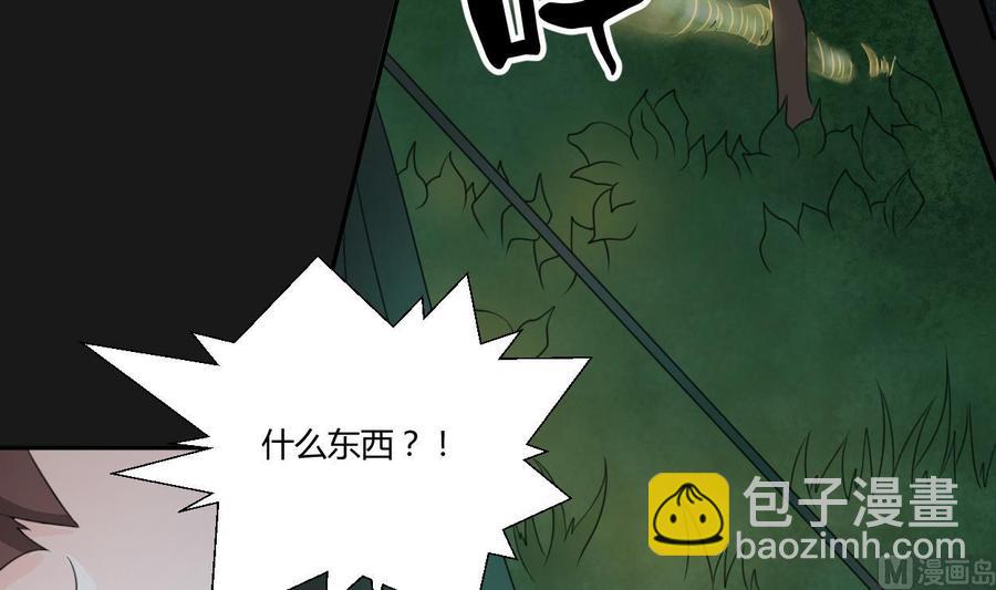 《重生之老子有截金箍棒》第90话 神秘洞穴 第36页