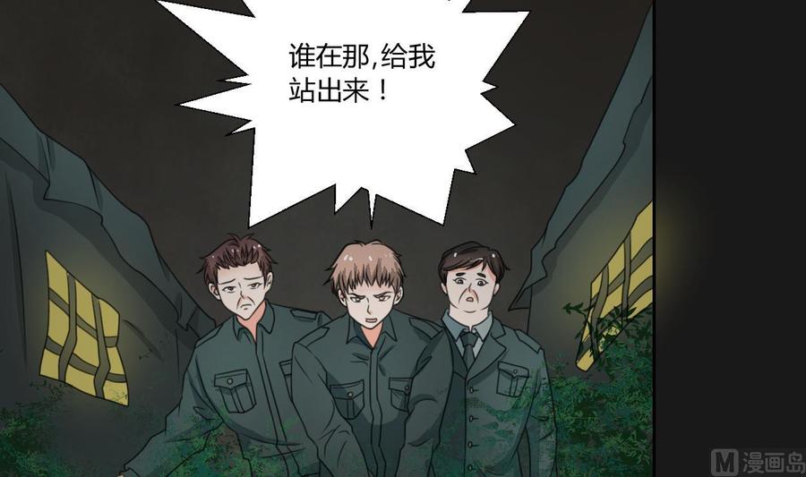 《重生之老子有截金箍棒》第90话 神秘洞穴 第39页