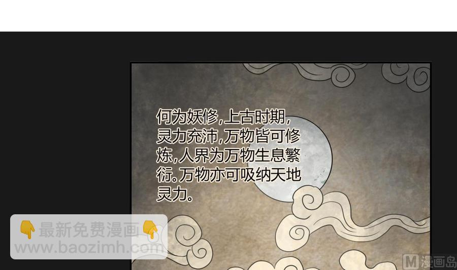 《重生之老子有截金箍棒》第90话 神秘洞穴 第3页