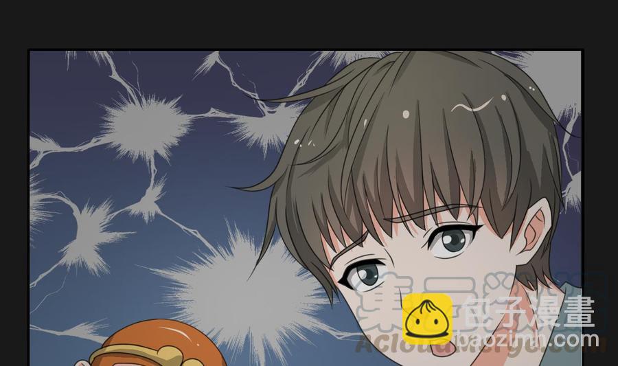 《重生之老子有截金箍棒》第90话 神秘洞穴 第41页