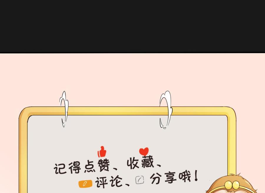 《重生之老子有截金箍棒》第90话 神秘洞穴 第43页
