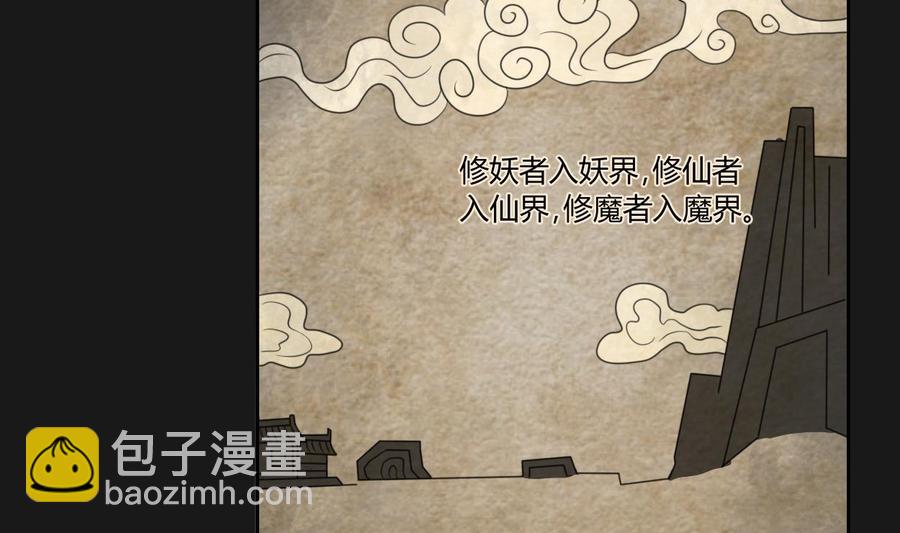 《重生之老子有截金箍棒》第90话 神秘洞穴 第4页