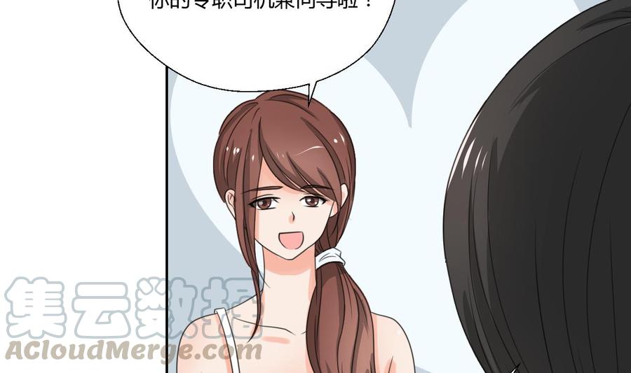 《重生之老子有截金箍棒》第97话 我给你们找的管家 第11页