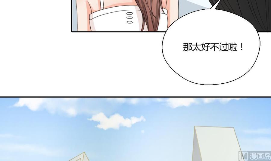 《重生之老子有截金箍棒》第97话 我给你们找的管家 第12页
