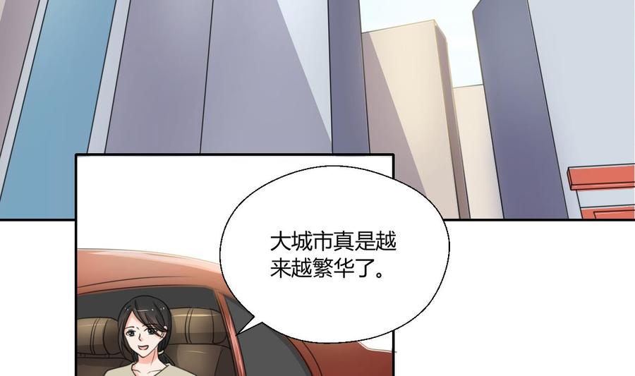 《重生之老子有截金箍棒》第97话 我给你们找的管家 第14页