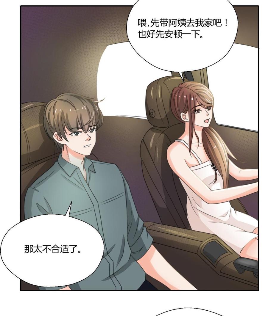《重生之老子有截金箍棒》第97话 我给你们找的管家 第16页