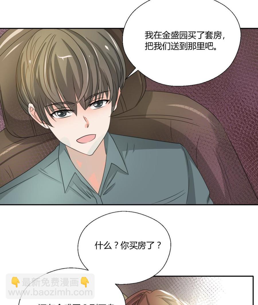 《重生之老子有截金箍棒》第97话 我给你们找的管家 第17页