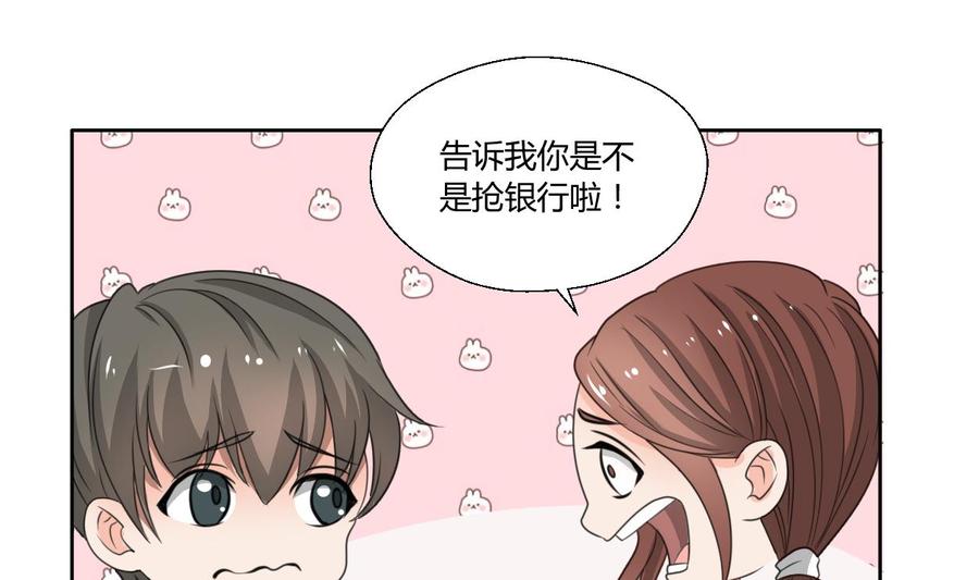 《重生之老子有截金箍棒》第97话 我给你们找的管家 第19页