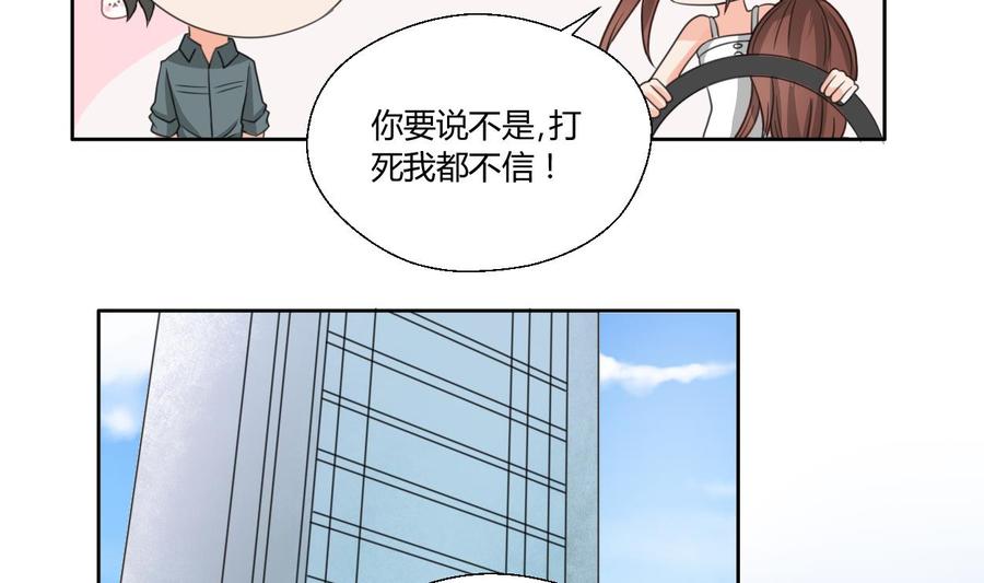 《重生之老子有截金箍棒》第97话 我给你们找的管家 第20页