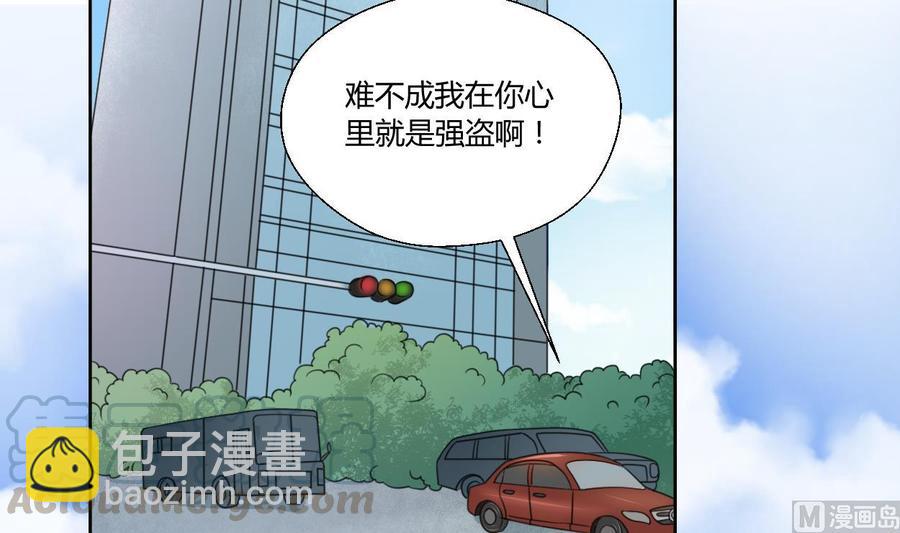 《重生之老子有截金箍棒》第97话 我给你们找的管家 第21页