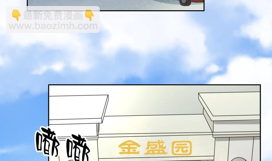 《重生之老子有截金箍棒》第97话 我给你们找的管家 第22页