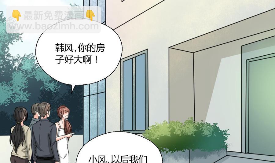 《重生之老子有截金箍棒》第97话 我给你们找的管家 第25页