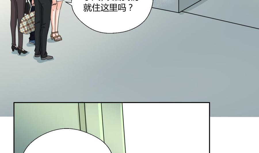 《重生之老子有截金箍棒》第97话 我给你们找的管家 第26页