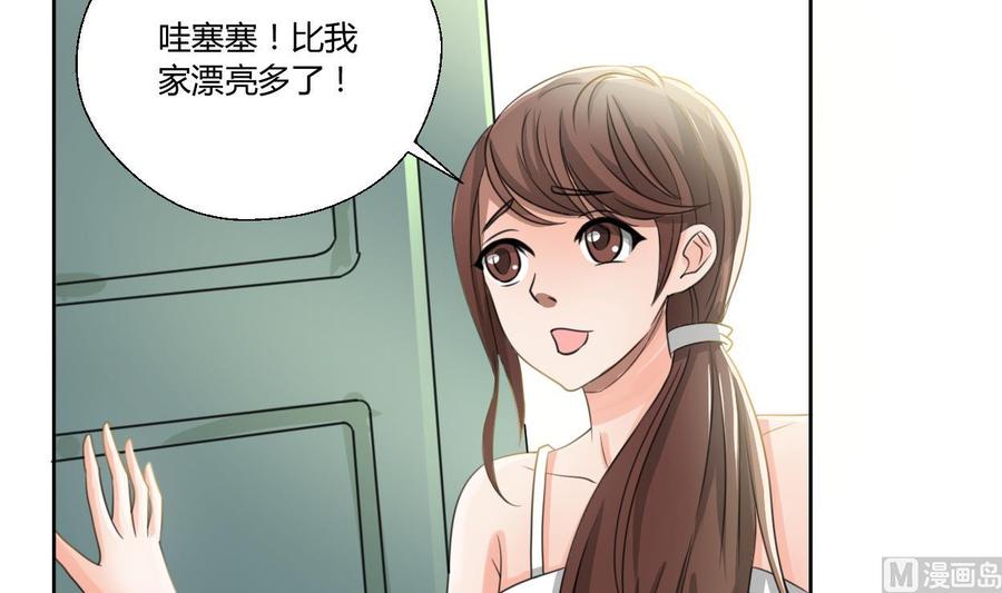 《重生之老子有截金箍棒》第97话 我给你们找的管家 第27页