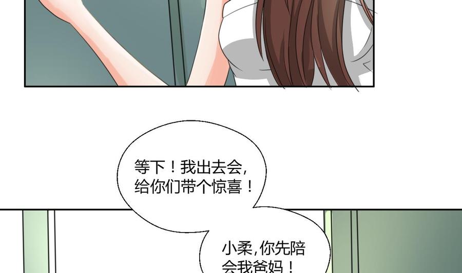 《重生之老子有截金箍棒》第97话 我给你们找的管家 第28页