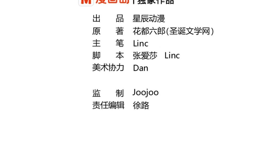 《重生之老子有截金箍棒》第97话 我给你们找的管家 第2页