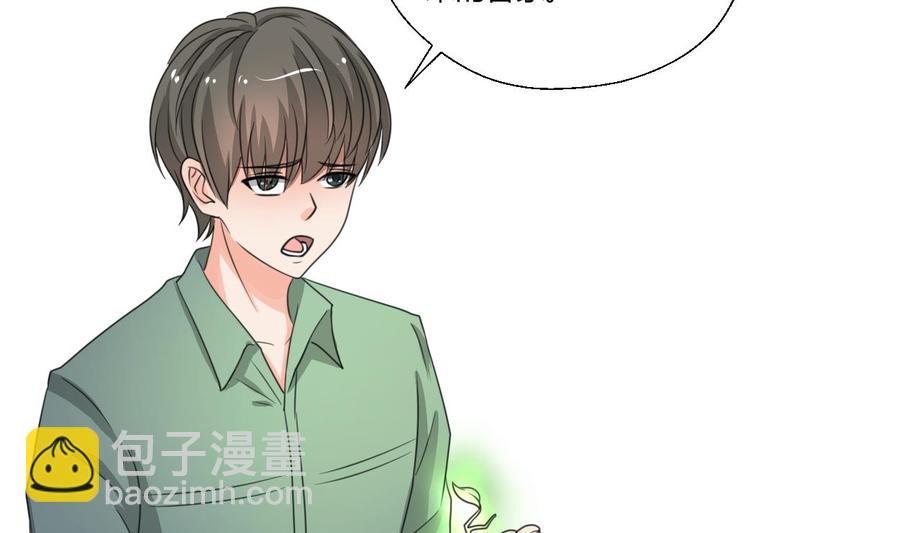 《重生之老子有截金箍棒》第97话 我给你们找的管家 第34页