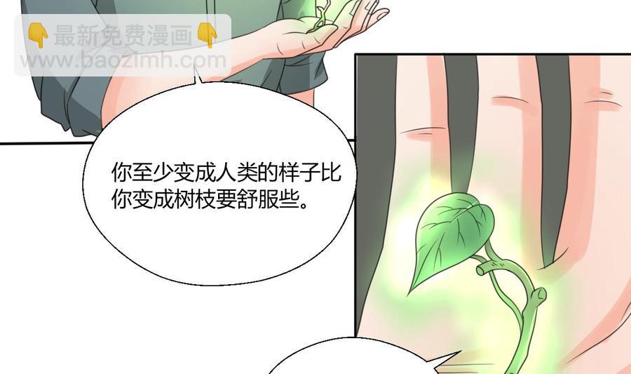 《重生之老子有截金箍棒》第97话 我给你们找的管家 第35页