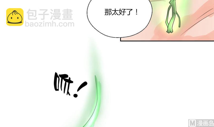 《重生之老子有截金箍棒》第97话 我给你们找的管家 第36页
