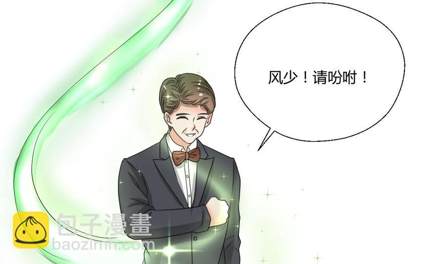 《重生之老子有截金箍棒》第97话 我给你们找的管家 第37页