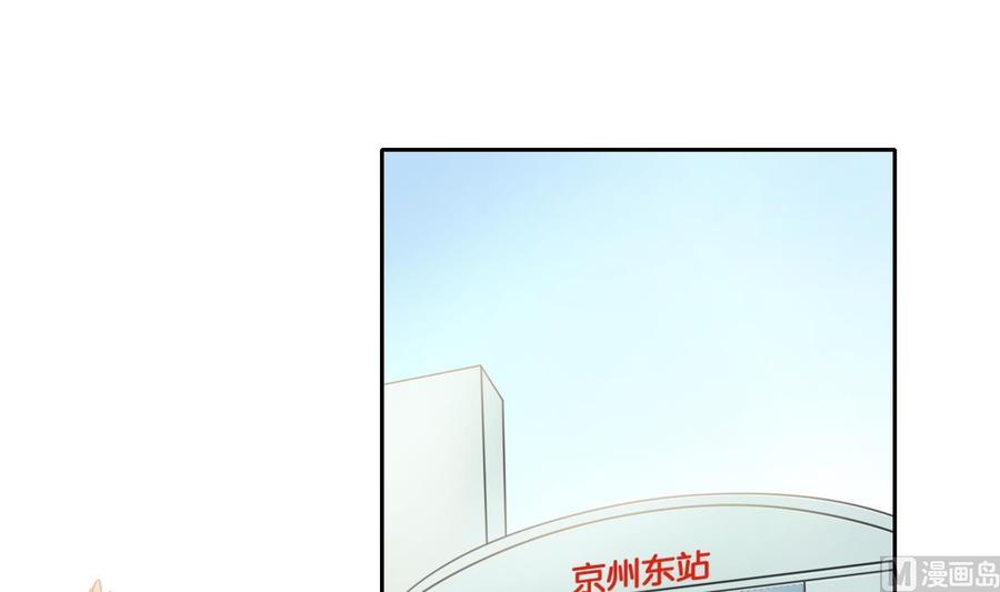 《重生之老子有截金箍棒》第97话 我给你们找的管家 第3页