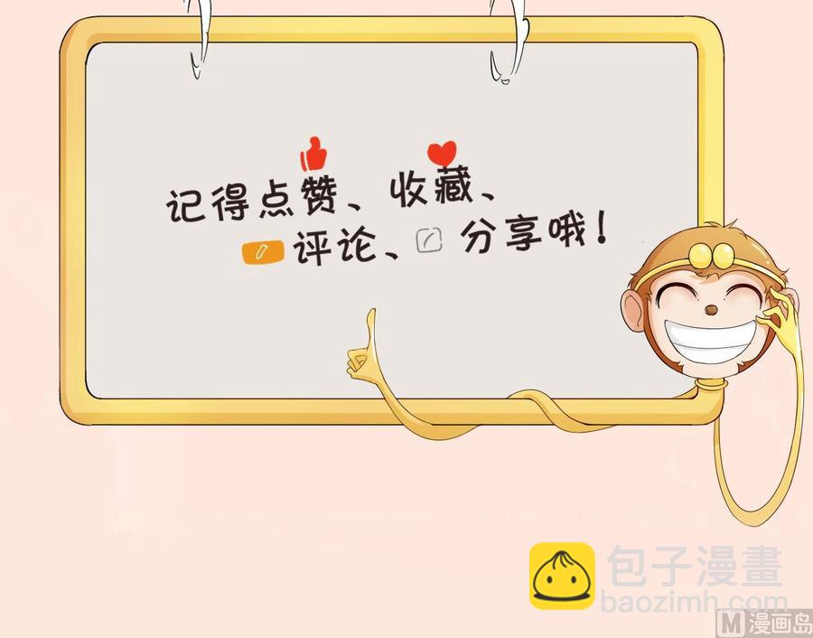 《重生之老子有截金箍棒》第97话 我给你们找的管家 第42页