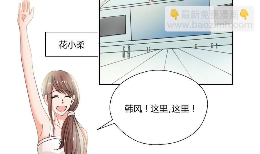 《重生之老子有截金箍棒》第97话 我给你们找的管家 第4页