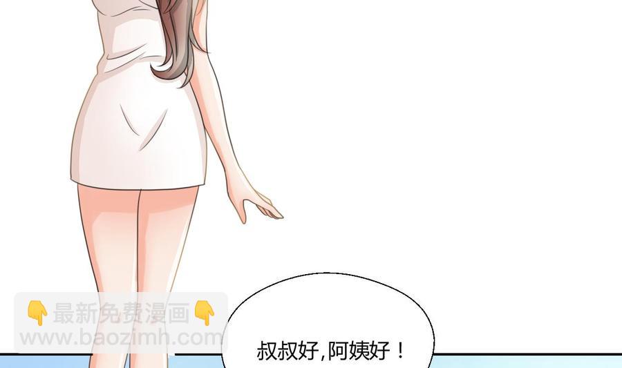 《重生之老子有截金箍棒》第97话 我给你们找的管家 第5页