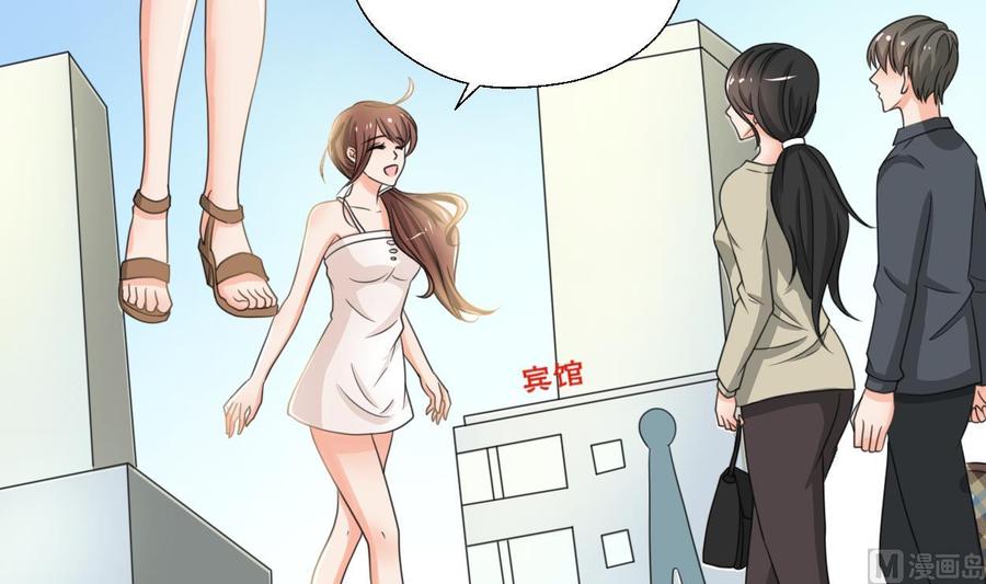 《重生之老子有截金箍棒》第97话 我给你们找的管家 第6页