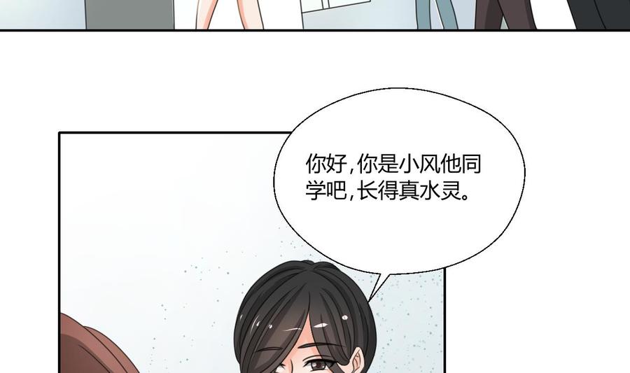 《重生之老子有截金箍棒》第97话 我给你们找的管家 第7页