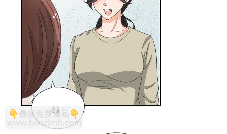 《重生之老子有截金箍棒》第97话 我给你们找的管家 第8页