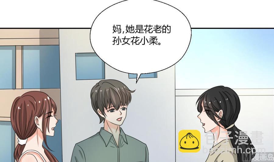《重生之老子有截金箍棒》第97话 我给你们找的管家 第9页