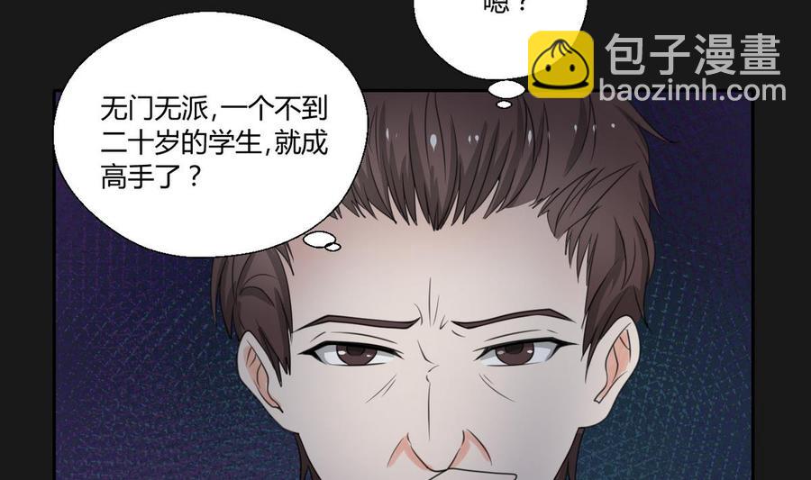 《重生之老子有截金箍棒》第95话 意外惊喜 第10页