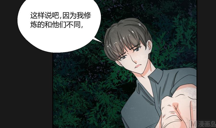 《重生之老子有截金箍棒》第95话 意外惊喜 第12页