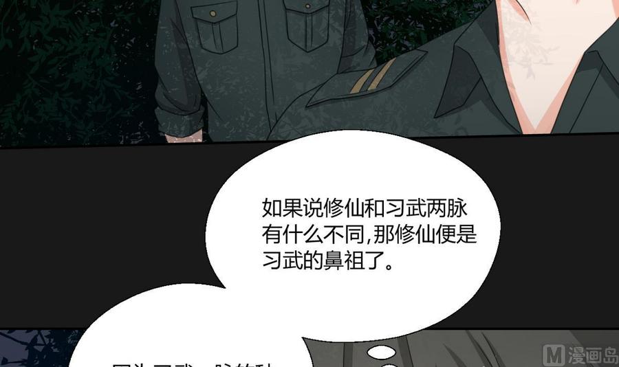 《重生之老子有截金箍棒》第95话 意外惊喜 第15页