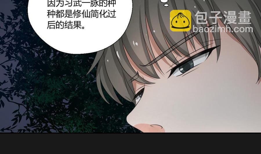 《重生之老子有截金箍棒》第95话 意外惊喜 第16页