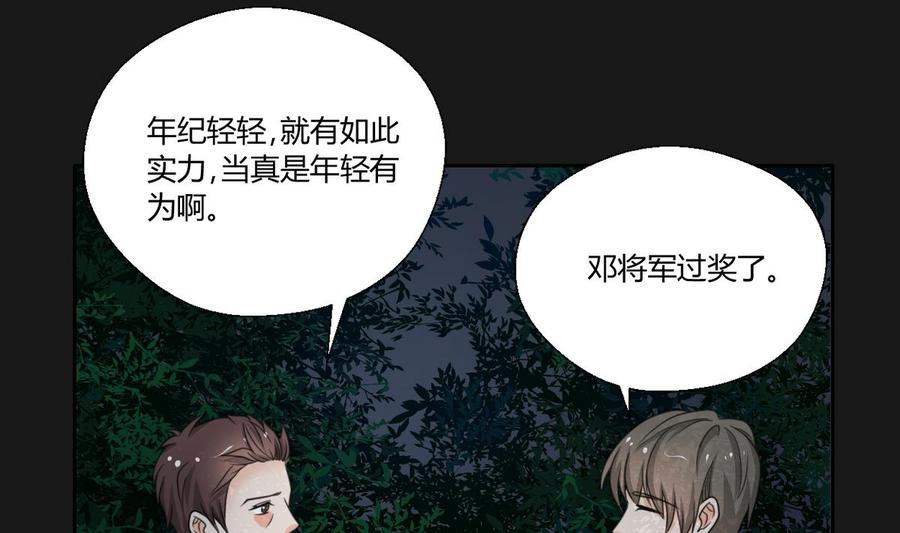 《重生之老子有截金箍棒》第95话 意外惊喜 第17页