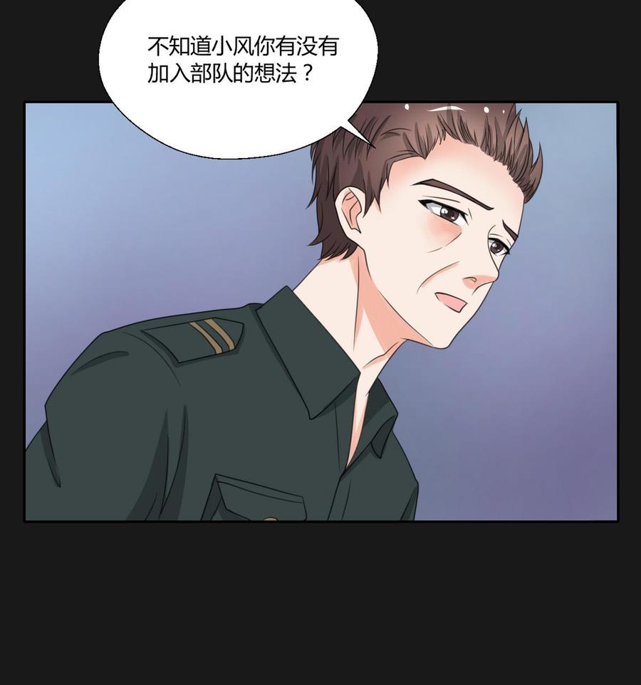 《重生之老子有截金箍棒》第95话 意外惊喜 第19页